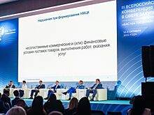 Москва оптимизирует закупочные процессы с помощью цифровых сервисов