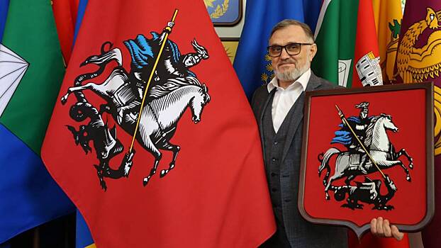 Собянин поздравил москвичей с Днём герба и флага города