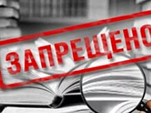 Пятеро жителей Кусы оштрафованы за хранение экстремистской литературы