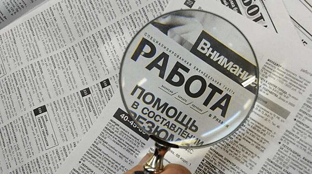 Определены главные причины смены работы среди россиян