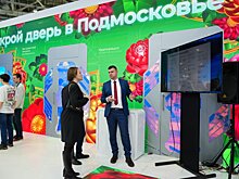 Подмосковье представило ИИ-проекты на выставке «Россия»