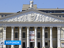 Реконструкцию воронежского театра оперы и балета оценили в 2 млрд рублей