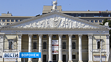 Реконструкцию воронежского театра оперы и балета оценили в 2 млрд рублей