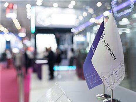 НОВИКОМ готовится ко II Финансовому форуму промышленного строительства