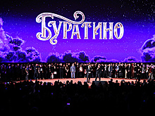 Кассовые сборы фильма "Буратино" достигли 2 млрд рублей