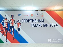 "Доля населения, занимающегося спортом, — 62,9%": в Минспорте Татарстана подвели итоги полугодия