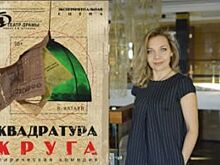 Алтайский дизайнер победила в международном конкурсе театрального плаката