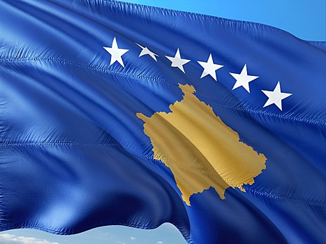 Косово меняет внешнеторговую ориентацию