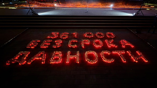 В регионах России прошла акция в память о жертвах нацистов