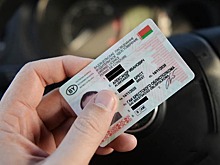 Замена водительского удостоверения в Беларуси в 2021 году: подробная инструкция