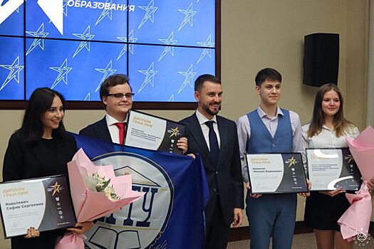 В Ростове-на-Дону выбрали участников национальной премии &laquo;Студент года&raquo;