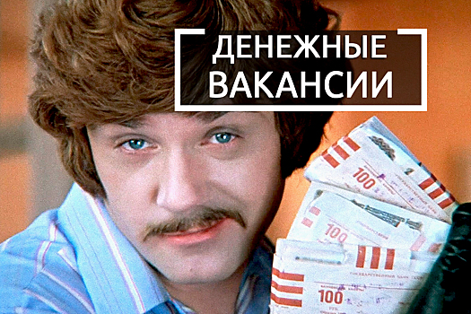 HeadHunter рассказал о самых высокооплачиваемых профессиях Ленобласти