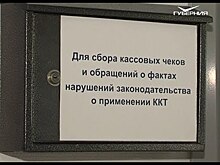 Что делать, если не дали чек?