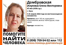 В Омске уже неделю ищут пропавшую 47-летнюю женщину
