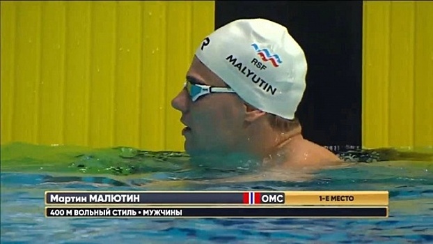 Мартин Малютин стал двукратным победителем финала Кубка России по плаванию