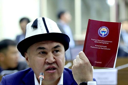 В Киргизии решили изменить конституцию
