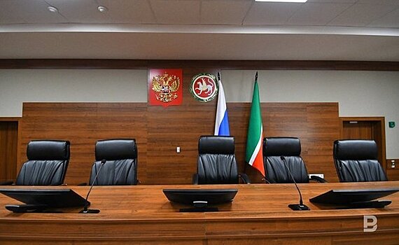В Татарстане выросло число обращений в Квалификационную коллегию судей