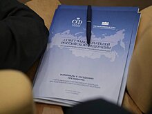 В Москве пройдут мероприятия Совета законодателей