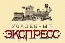 Новая программа усадебного экспресса «Четыре сезона в русских усадьбах» стартует 3 февраля