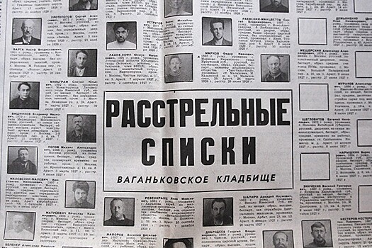 Путь к правде. Александр Мильчаков открыл 11 тайных мест захоронений жертв политических репрессий