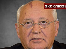 «Страшный человек»: Бабурин высказался о роли Горбачева в истории