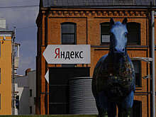 Выручка финтех-направления "Яндекса" за третий квартал 2025 года выросла на 172%