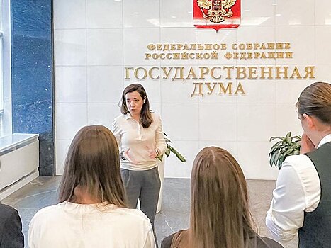 Представитель Российского фонда мира Воропаева познакомила школьников с работой Госдумы