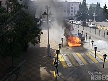 В центре Курска сгорел автомобиль (ВИДЕО)