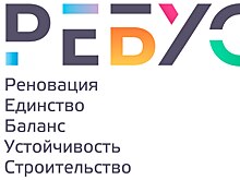 III Международный форум РЕБУС 2025 «Цифровизация. Инфраструктура» пройдет 3-4 июля в Казани