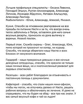 Семья Анастасии Заворотнюк раскрыла подробности пребывания актрисы в больнице и находилась ли она перед смертью в хосписе