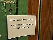 Поднимут из глубокой шахты