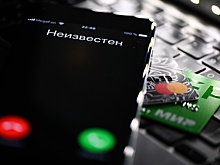 Антифрод-системы банков все лучше справляются с телефонным мошенничеством