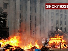 Экс-депутат Рады рассказал, почему Киев не расследует бойню в Одессе