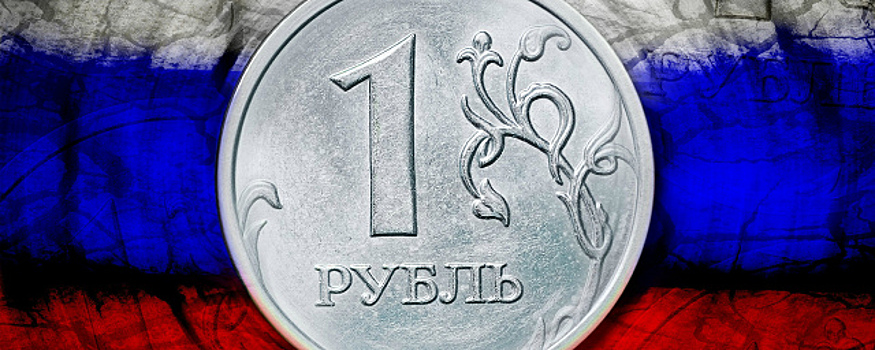 Bloomberg: Рубль укрепится из-за отдыха россиян дома