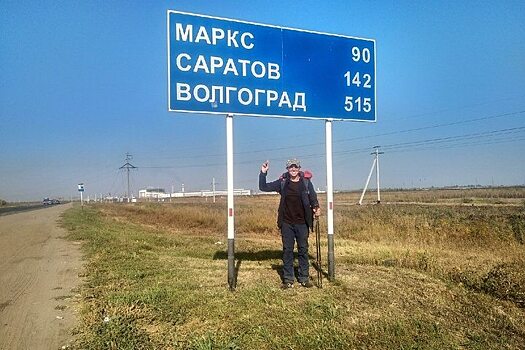 Пеший путешественник Евгений Кутузов идет через Саратовскую область