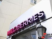 Wildberries построит логистический центр в Пермском крае