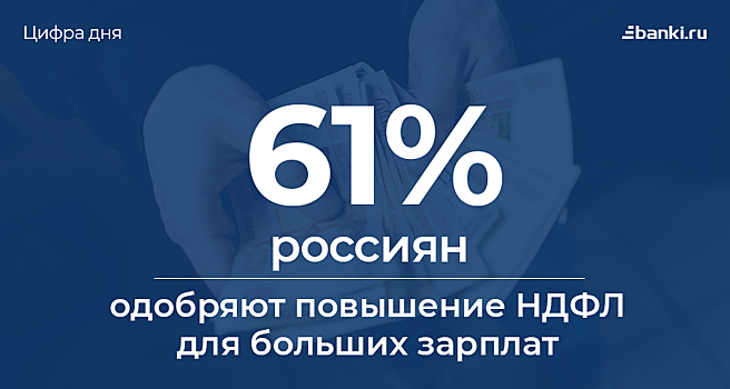 В Московском патриархате поддержали повышение НДФЛ для обеспеченных