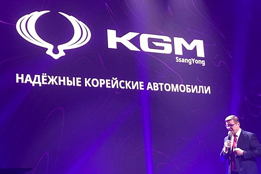 Бывшие модели SsangYong будут выпускать на "Автоторе"