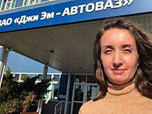 Директором по продажам GM-АвтоВАЗ назначена Анастасия Вишнякова