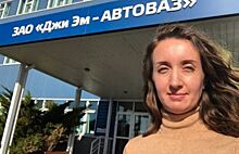 Директором по продажам GM-АвтоВАЗ назначена Анастасия Вишнякова