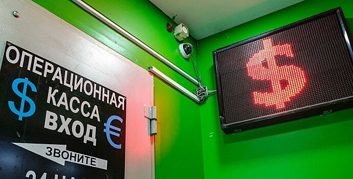 Курс доллара на Мосбирже снизился до 64,81 рубля