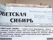 Марафон к 100-летию газеты «Советская Сибирь» объявляет редакция