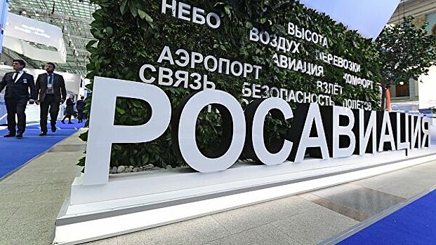 Уволен замглавы Росавиации