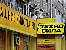 «Техносила» закрывает свои магазины