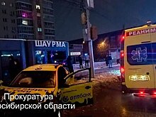 У водителя, влетевшего в остановку в Новосибирске, выявили 0,9 промилле алкоголя