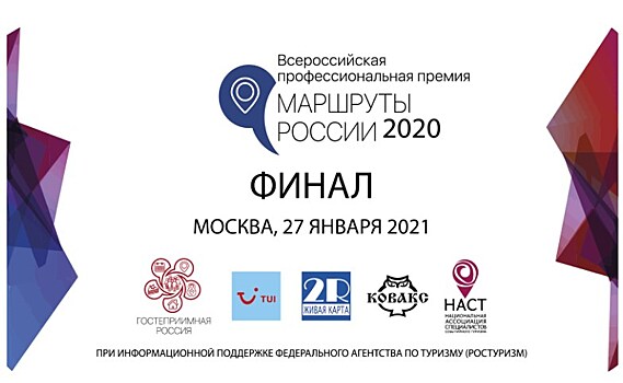 Туристические маршруты Тамбовской области стали победителями Национальной премии
