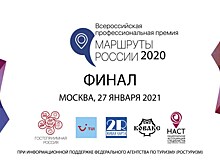 Туристические маршруты Тамбовской области стали победителями Национальной премии