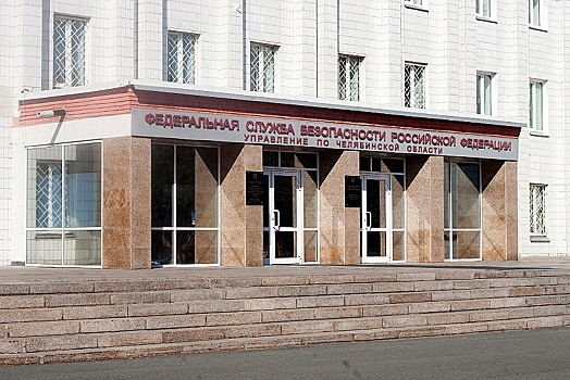 В Челябинске задержали хулиганов, повесивших экстремистский баннер у здания ФСБ