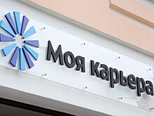 Соискателей из Молжаниновского обучат навыкам быстро искать хорошую работу