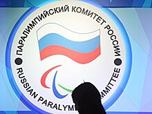 ПКР контактирует с IPC по организации участия россиян в Паралимпиаде